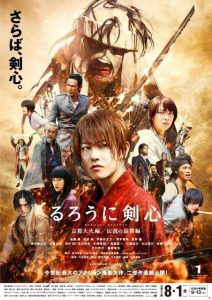 ดูหนัง Rurouni Kenshin 2: Kyoto Inferno (2014) ซามูไรพเนจร 2: เกียวโตทะเลเพลิง