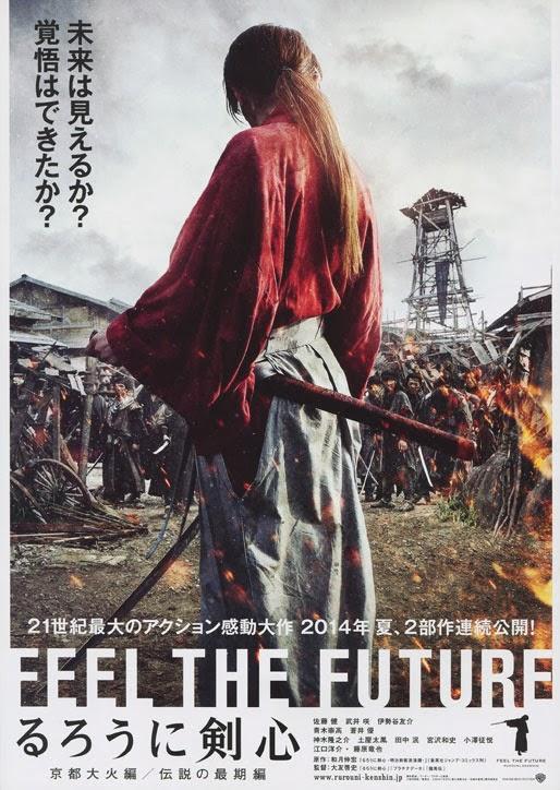 ดูหนัง Rurouni Kenshin 3: The Legend Ends (2014) ซามูไรพเนจร 3: ปิดตำนาน โคตรซามูไร