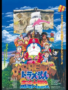 ดู Doraemon The Movie (1998) ผจญภัยเกาะมหาสมบัติ ตอนที่ 19