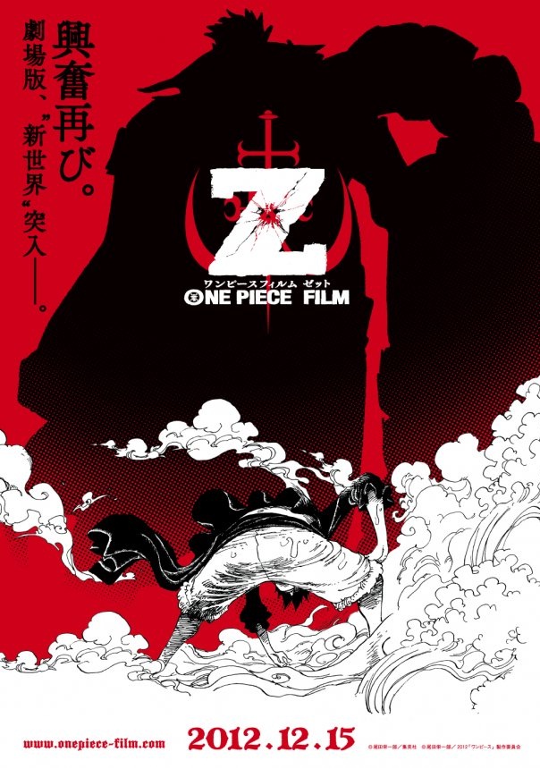 การ์ตูน One Piece The Movie 12 Film Z (2012) วันพีซ ฟิล์ม แซด