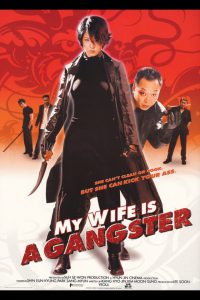 ดูหนัง My Wife Is a Gangster (2001) ขอโทษครับ เมียผมเป็นยากูซ่า 1