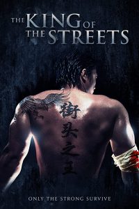 ดูหนัง The King of the Streets (2012) ซัดไม่เลือกหน้า ฆ่าไม่เลือกพวก
