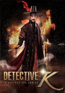 ดูหนัง Detective K: Secret of Virtuous Widow (2011) สืบลับ! ตับแลบ!!!