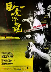 ดูหนัง Undercover Punch and Gun (Wo hu qian long) (2019) ทลายแผนอาชญกรรมระห่ำโลก