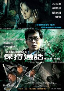 ดูหนัง Connected (Bo chi tung wah) (2008) โฟนอินมรณะ