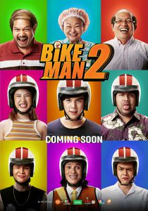 ดูหนัง ไบค์แมน 2 Bikeman 2 (2019)
