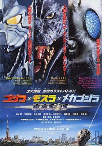 ดูหนัง Godzilla: Tokyo S.O.S. (2003) ก็อดซิลลา ศึกสุดยอดจอมอสูร