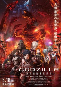 ดูหนัง Godzilla2: City on the Edge of Battle (2018) ก็อดซิลล่า สงครามใกล้ปะทุ