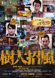 ดูหนัง Trivisa (Chu dai chiu fung) (2016) จับตาย! ปล้นระห่ำเมือง