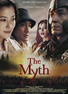 ดูหนัง The Myth (2005) ดาบทะลุฟ้า ฟัดทะลุเวลา