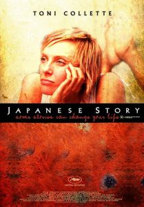 ดูหนัง Japanese Story (2003) เรื่องรักในคืนเหงา