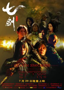 ดูหนัง Seven Swords (2005) 7 กระบี่เทวดา