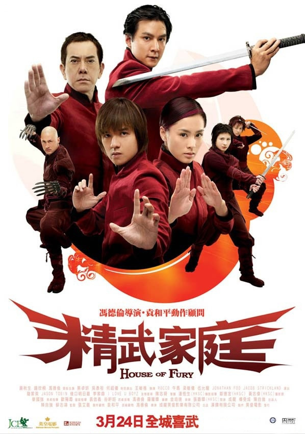 ดูหนัง House of Fury (Jing mo gaa ting) (2005) พยัคฆ์ ฟัดหยุดโลก