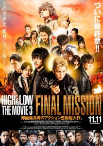 ดูหนัง High & Low: The Movie 3 Final Mission (2017) [ซับไทย]