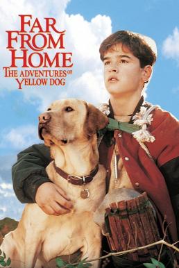 ดูหนัง Far from Home: The Adventures of Yellow Dog (1995) เพื่อนรักแสนรู้