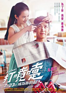 ดูหนัง A Choo (2020) ฮัดเช้ย รักแท้ไม่แพ้ทาง [ซับไทย]