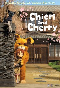 ดูหนัง Chieri and Cherry (2015)