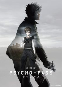 ดูหนัง Psycho-Pass: The Movie (Gekijouban Psycho-Pass) (2015) ไซโคพาส ถอดรหัสล่า เดอะมูฟวี่