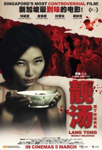 ดูหนัง Lang Tong (2014) เลือดรสพิศวาส [ซับไทย]