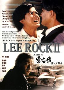 ดูหนัง Lee Rock II (1991) ตำรวจตัดตำรวจ 2