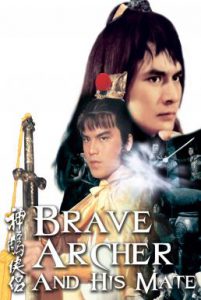 ดูหนัง The Brave Archer and His Mate (Shen diao xia lü) (1982) มังกรหยก 4