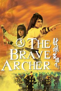 ดูหนัง The Brave Archer 3 (She diao ying xiong chuan san ji) (1981) มังกรหยก 3