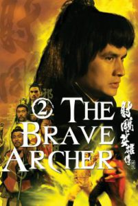 ดูหนัง The Brave Archer 2 (She diao ying xiong chuan xu ji) (1978) มังกรหยก 2