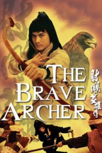 ดูหนัง The Brave Archer (She diao ying xiong zhuan) (1977) มังกรหยก