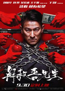 ดูหนัง Saving Mr. Wu (2015) พลิกเมืองล่าตัวประกัน