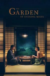 ดูหนัง The Garden of Evening Mists (2019) อุทยานหมอกสนธยา [ซับไทย]
