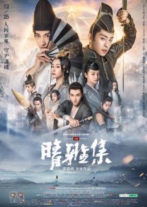 ดูหนัง The Yin Yang Master (2021) หยิน หยาง ศึกมหาเวทสะท้านพิภพ: สู่ฝันอมตะ [ซับไทย]