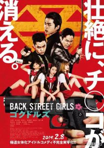 ดูหนัง Back Street Girls: Gokudols (2019) ไอดอลสุดซ่า ป๊ะป๋าสั่งลุย [Full-HD]