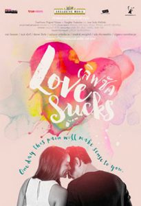 ดูหนัง Lovesucks (2015) เลิฟซัค รักอักเสบ [Full-HD]