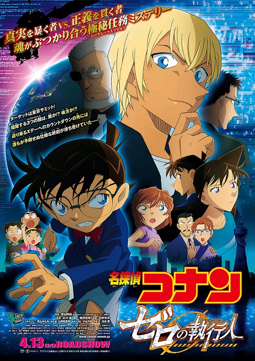 ดูการ์ตูน Detective Conan: Zero The Enforcer (2018) โคนัน ปฏิบัติการสายลับเดอะซีโร่