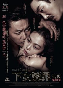 ดูหนัง The Handmaiden (2016) ล้วง เล่ห์ ลวง รัก