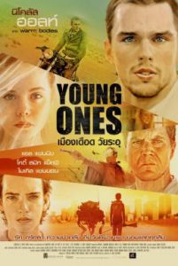 ดูหนัง Young Ones (2014) เมืองเดือด วัยระอุ [Full-HD]