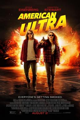 ดูหนัง American Ultra (2015) พยัคฆ์ร้ายสายซี๊ดดดด [Full-HD]