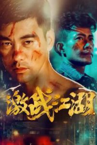ดูหนัง Quan Dao: The Journey of a Boxer (2020) การเดินทางของนักมวย