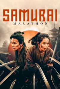 ดูหนัง Samurai marason (2019)