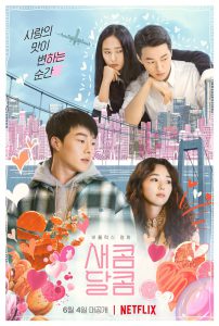 ดูหนัง Sweet & Sour (2021) รักหวานอมเปรี้ยว
