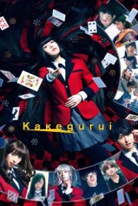 ดูหนัง Kakegurui The Movie (2019)