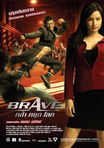 ดูหนัง Brave (2007) กล้า หยุด โลก [HD]