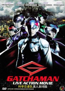 ดูหนัง Gatchaman (2013) ขบวนการวิหคสายฟ้า
