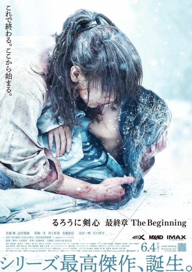 ดูหนัง Rurouni Kenshin: The Beginning (2021) รูโรนิ เคนชิน ซามูไรพเนจร ปฐมบท