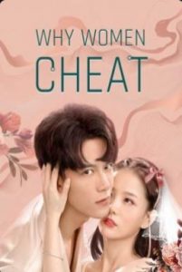 ดูหนัง Why Women Cheat (2021) ตำนานรักเจ้าชายจำศีล [Full-HD]