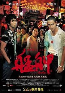 ดูหนัง Monga (2010) มองกา แสบยกเมือง