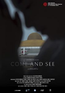 ดูหนัง Come and See (2019) เอหิปัสสิโก