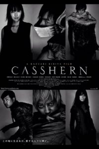 ดูหนัง Casshern (2004) เพาะพันธุ์มนุษย์เหล็กถล่มสงครามจักรกล