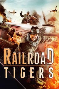 ดูหนัง Railroad Tigers (2016) ใหญ่ ปล้น ฟัด
