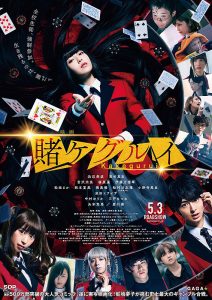 ดูหนัง Kakegurui the Movie: Zettai Zetsumei Russian Roulette (2021) โคตรเซียนโรงเรียนพนัน เดอะ มูฟวี่ ภาค 2 [ซับไทย]